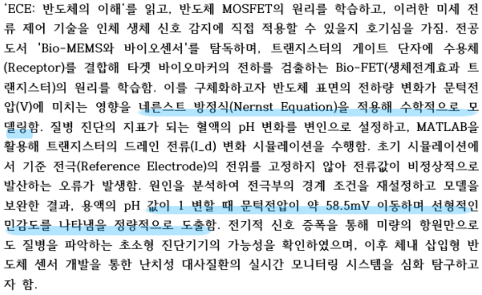 컨설팅 후 생기부 예시 1